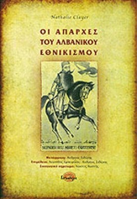 οι-απαρχεσ