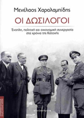 οι8