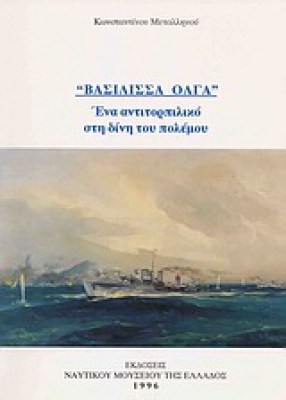 ολγα