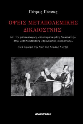 οψεισ