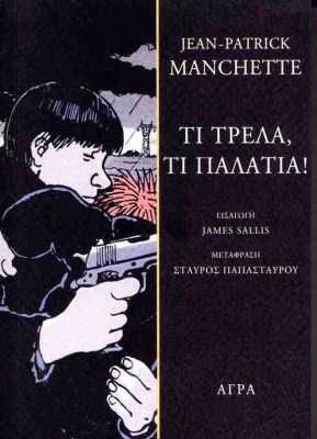παλατια