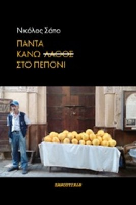 παντα8