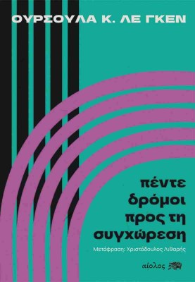 πεντε
