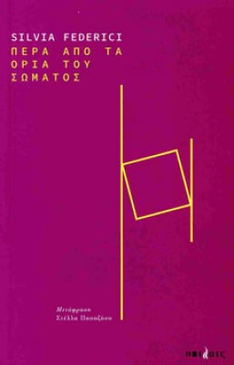 περα-απο
