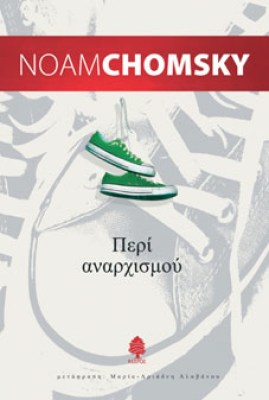 περι-αναρχισμου
