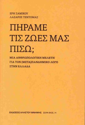 πηραμε