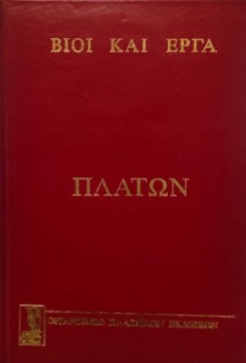 πλατων