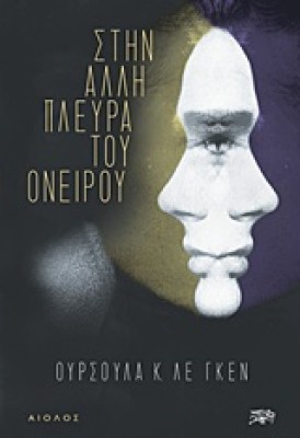 πλευρα