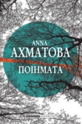 ποιηματα5