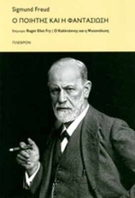 ποιητησ