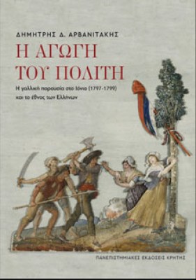 πολιτη