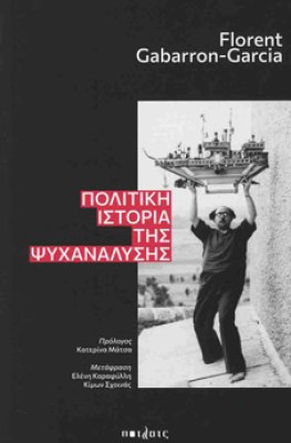πολιτικη5