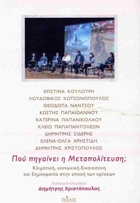 που