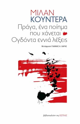 πραγμα