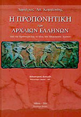 προπονητικη