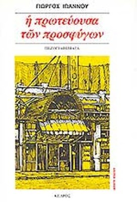 ρεγτεργεργε
