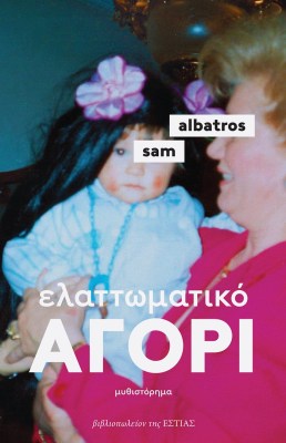 ρερτερτ