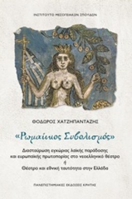 ρετερτερετερτ
