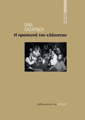 ρετρετερτ8