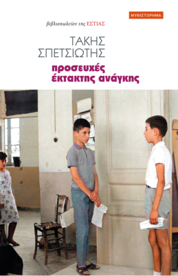 ρετρετρετ