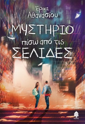 ρτερτερτ2