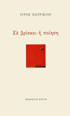 σε3