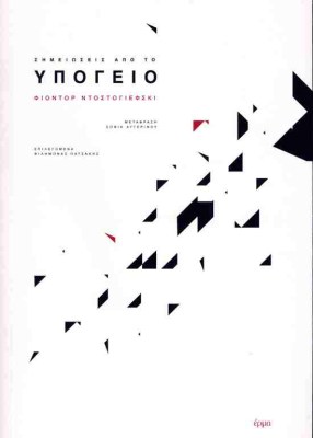 σημειωσεισ8