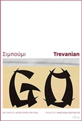 σιμπουμι