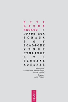 σιουδαδ
