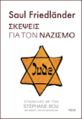 σκεψεισ