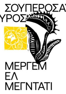 σουπερ