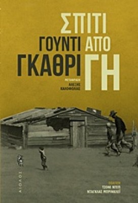 σπιτι2