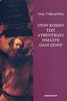 στον5