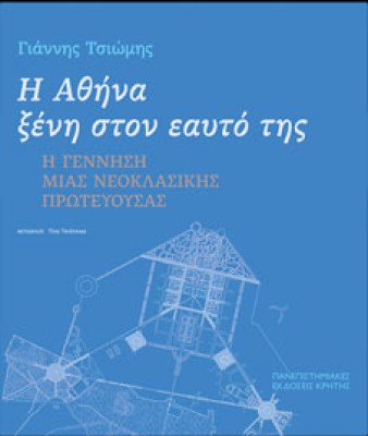 στον