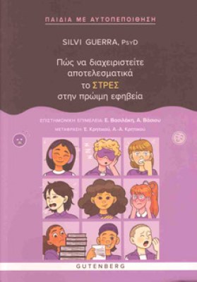 στρεσ