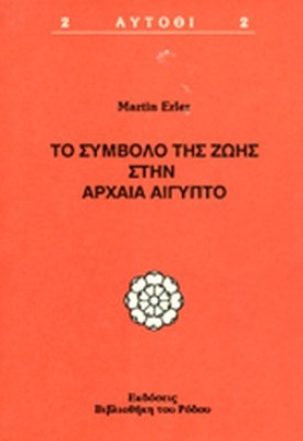 συμβολ