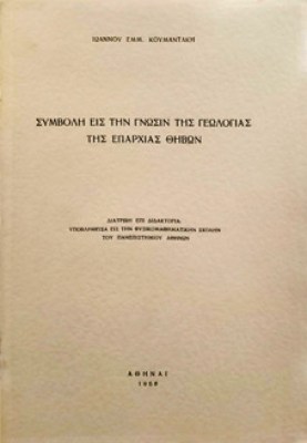 συμβολη