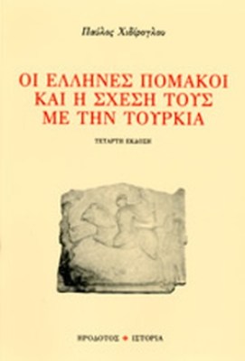 σχεση