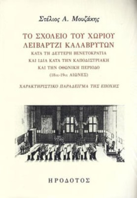 σχολειο2