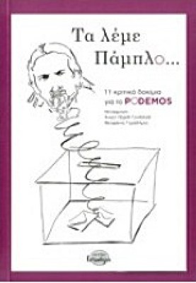 τα-λεμε-παμπλο