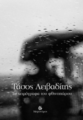 τα3