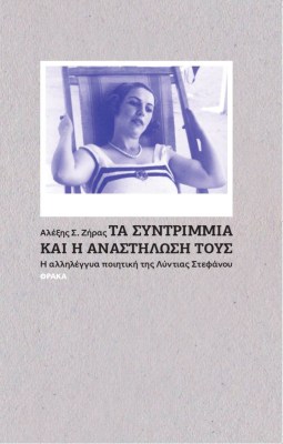 τα9