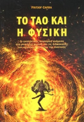 ταο