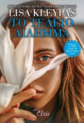 τελειο