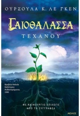 τεχανου