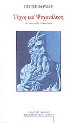 τεχνη4