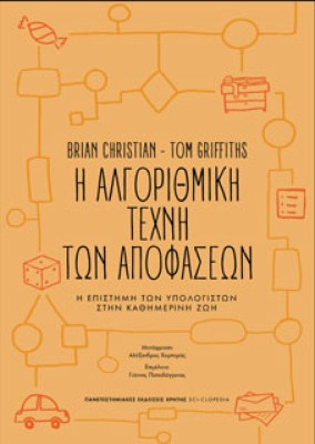 τεχνη5