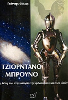 τζιορν