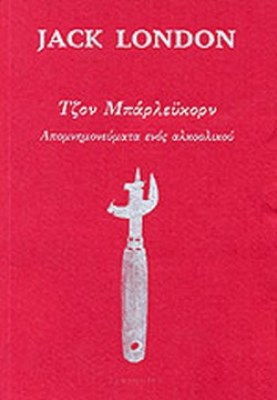 τζον