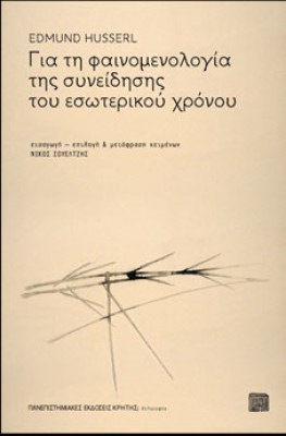 την